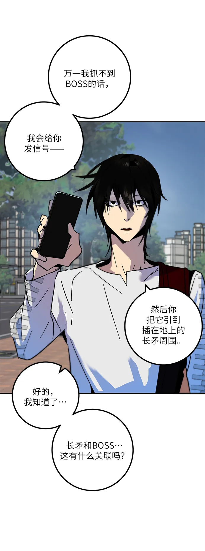 [第17话] 谦让的美德（2） 第56页
