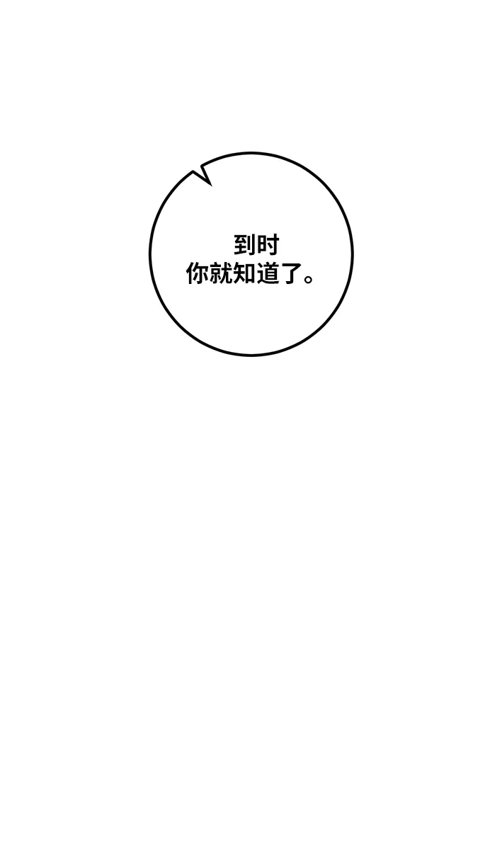 [第17话] 谦让的美德（2） 第57页