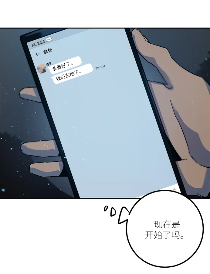 [第17话] 谦让的美德（2） 第58页