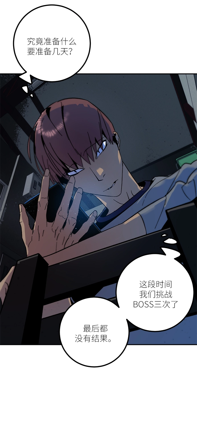 [第17话] 谦让的美德（2） 第59页