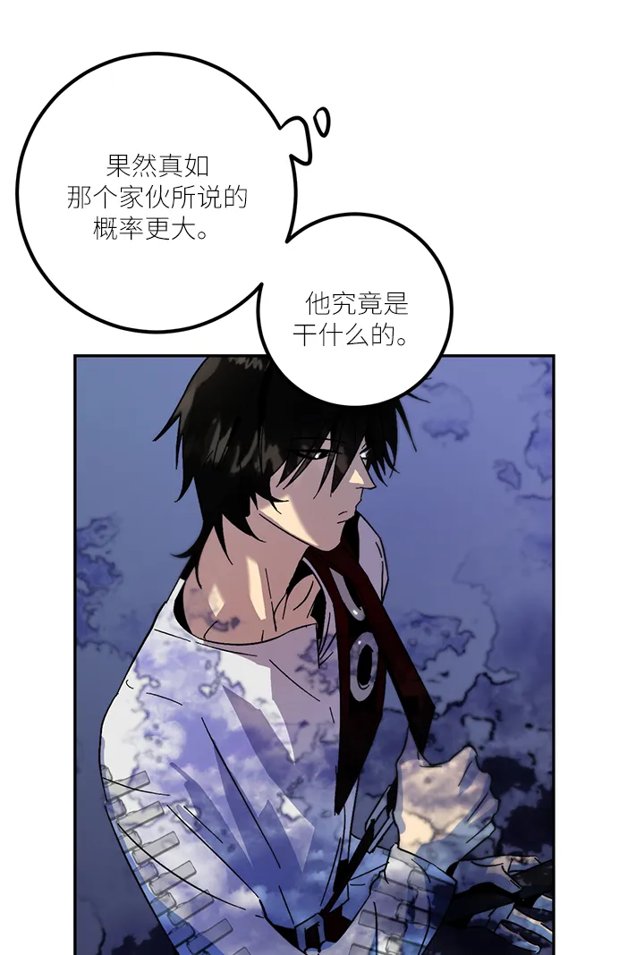 [第17话] 谦让的美德（2） 第60页