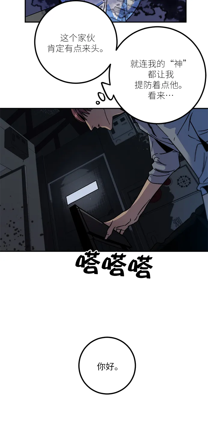 [第17话] 谦让的美德（2） 第61页