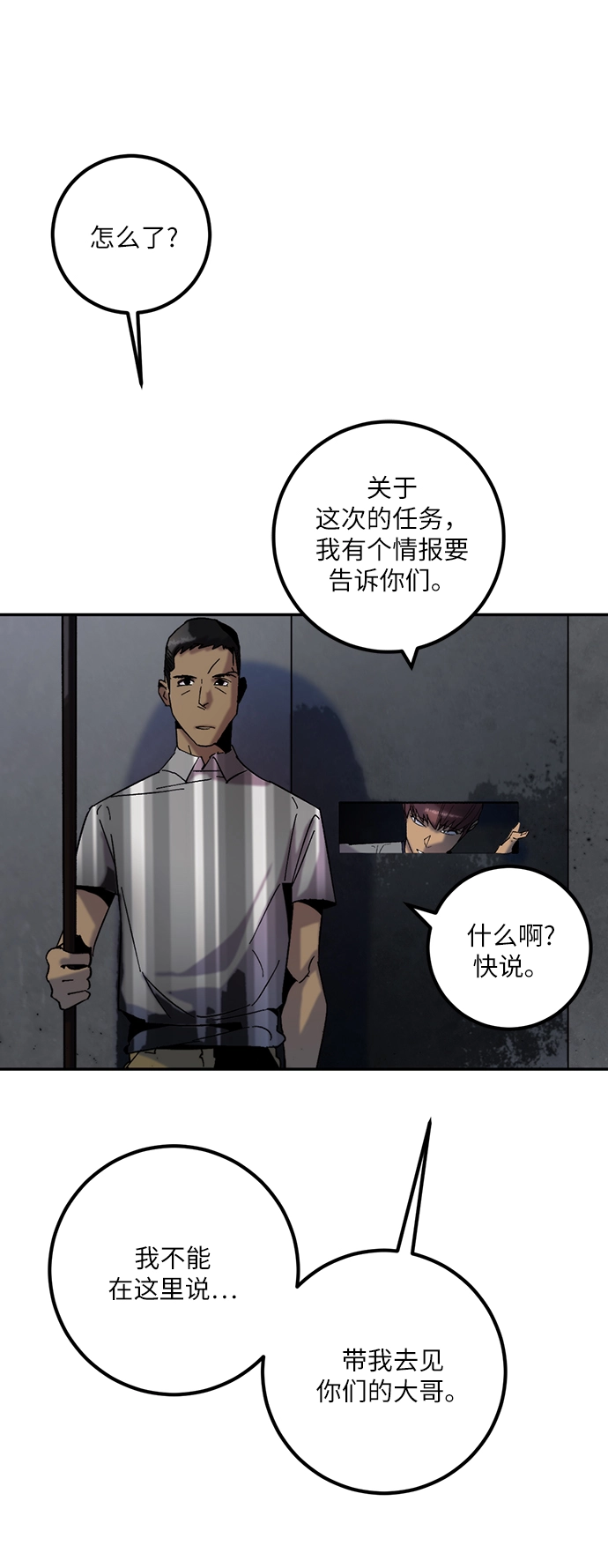 [第17话] 谦让的美德（2） 第62页