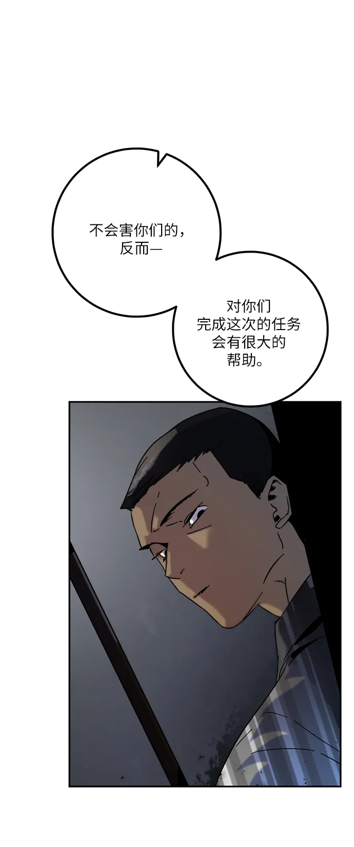 [第17话] 谦让的美德（2） 第63页