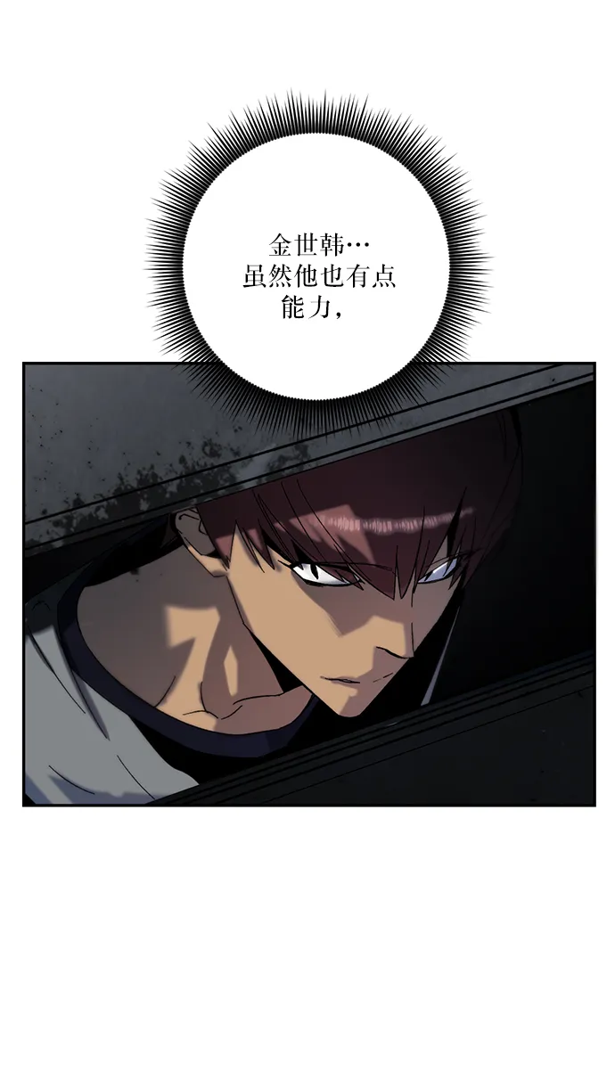 [第17话] 谦让的美德（2） 第64页