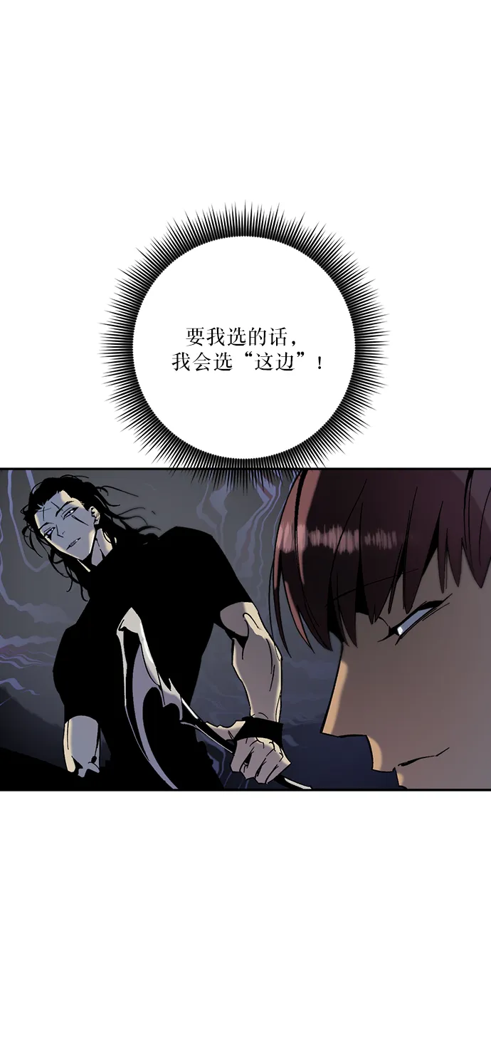 [第17话] 谦让的美德（2） 第66页