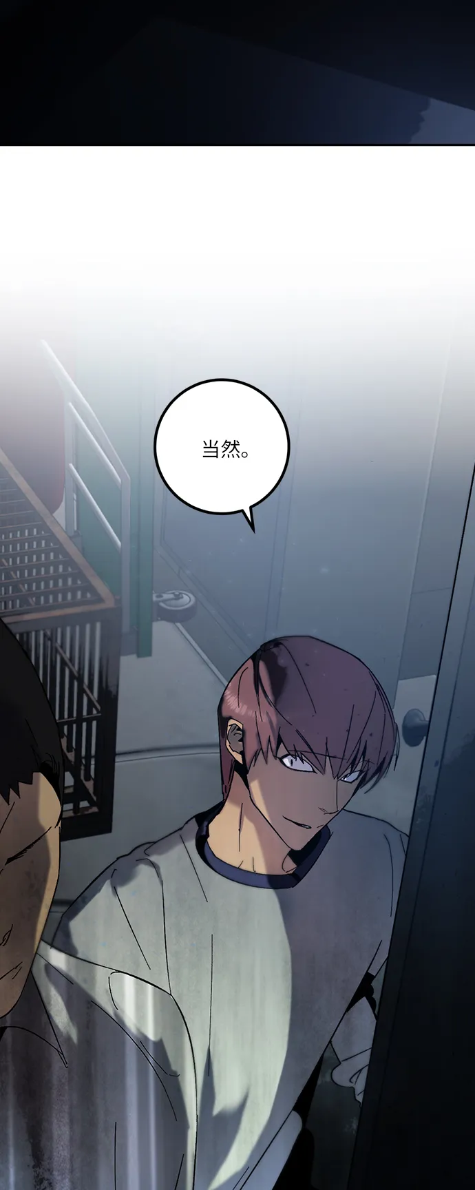 [第17话] 谦让的美德（2） 第68页