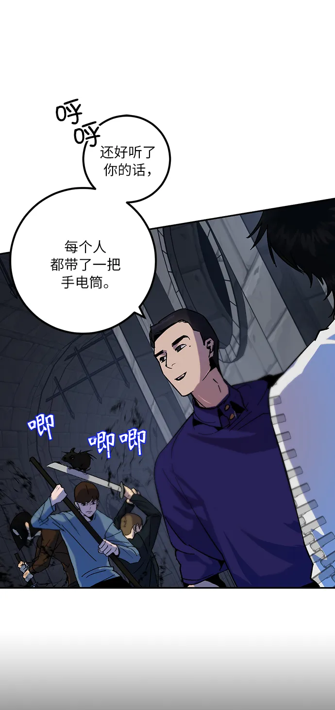 [第18话] 谦让的美德（3） 第5页