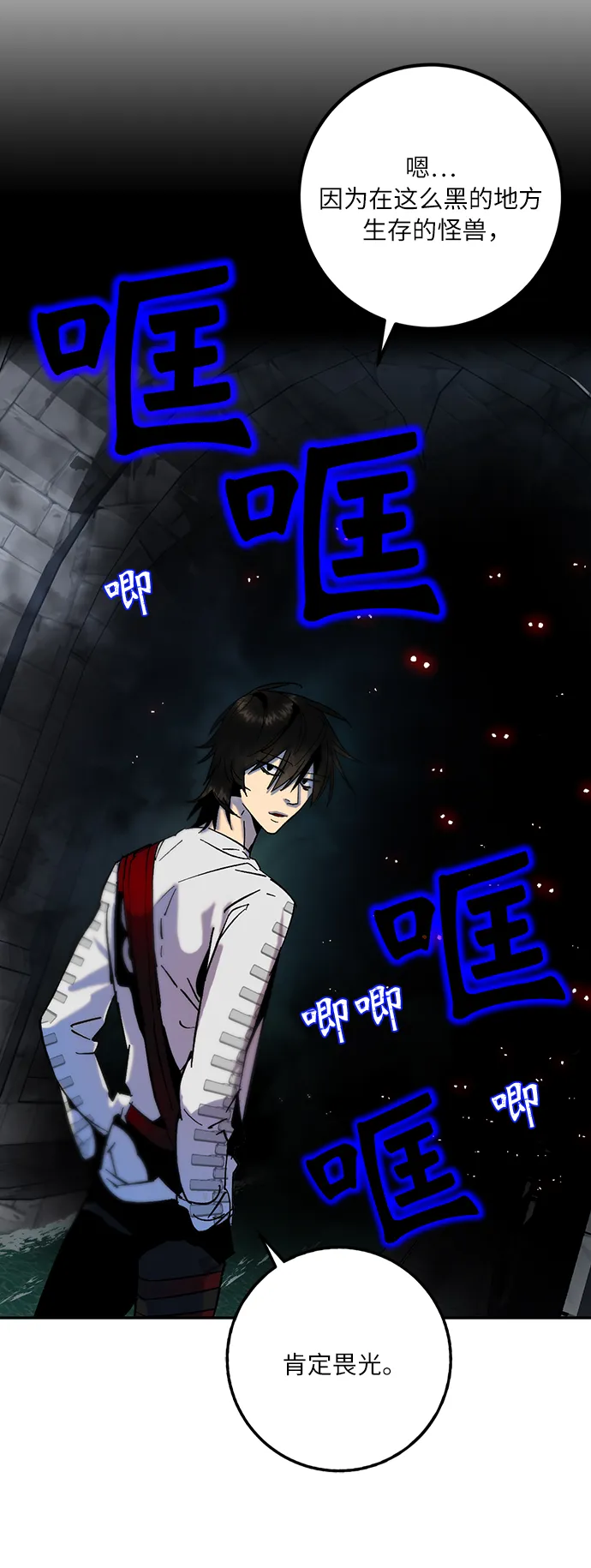 [第18话] 谦让的美德（3） 第6页