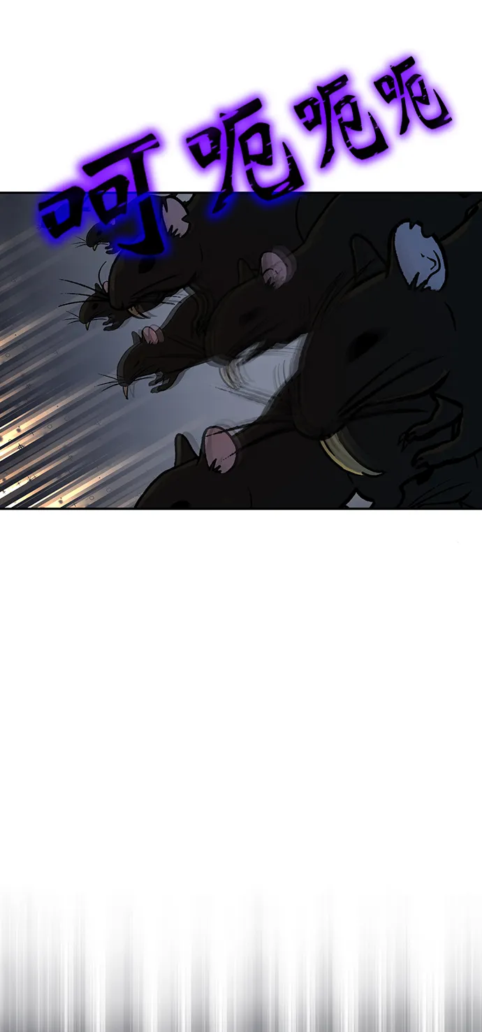 [第18话] 谦让的美德（3） 第7页