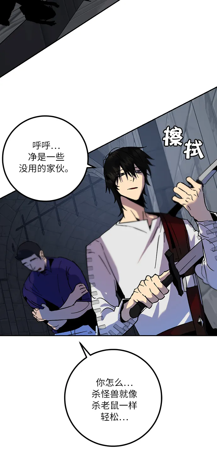 [第18话] 谦让的美德（3） 第15页