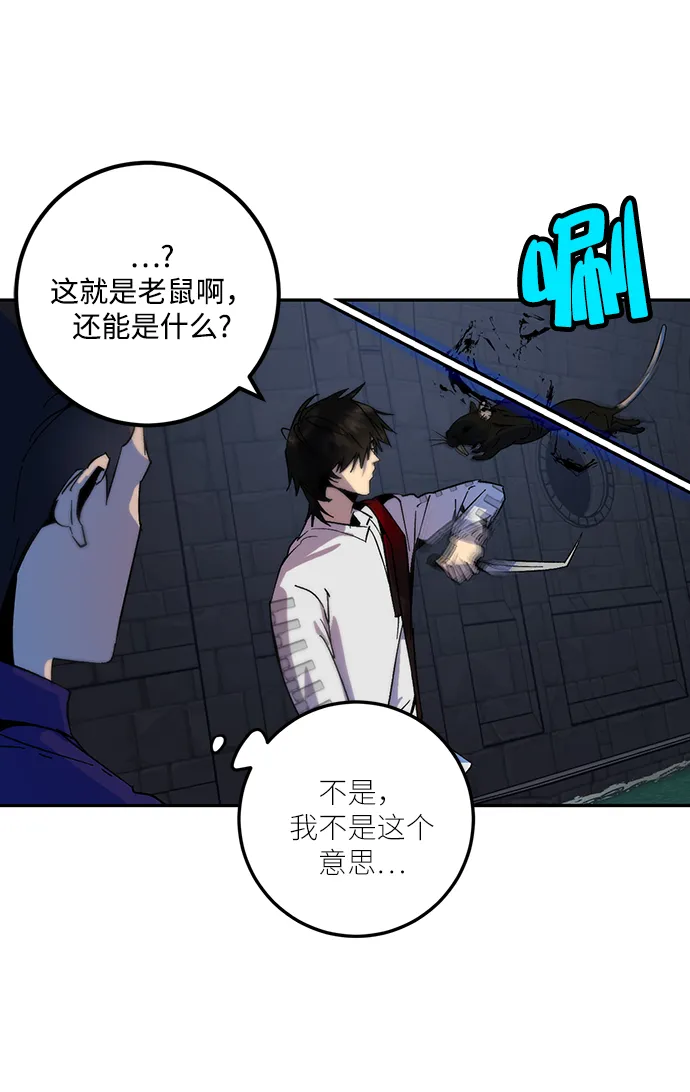 [第18话] 谦让的美德（3） 第16页