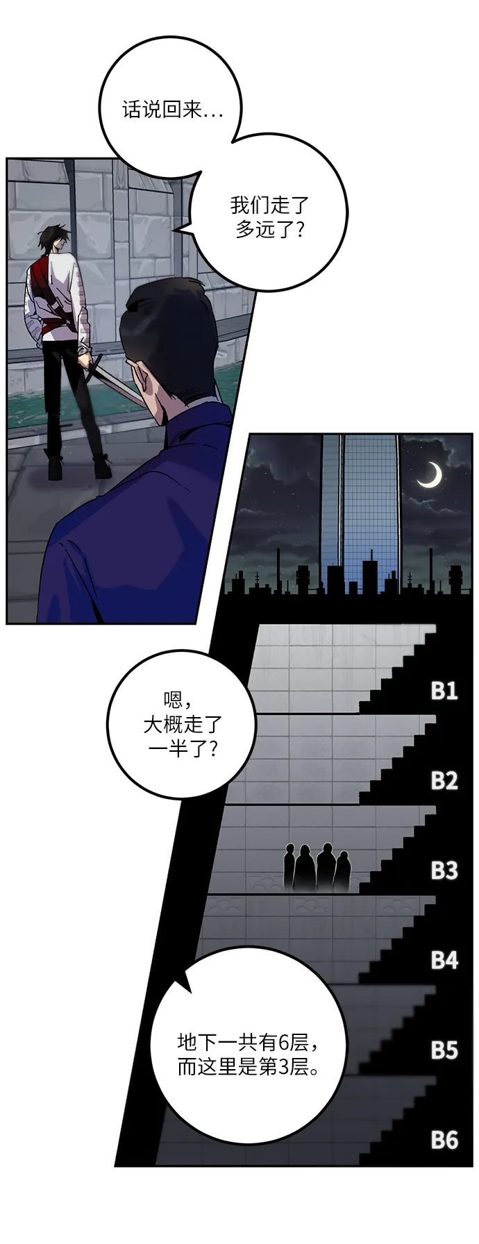 [第18话] 谦让的美德（3） 第17页