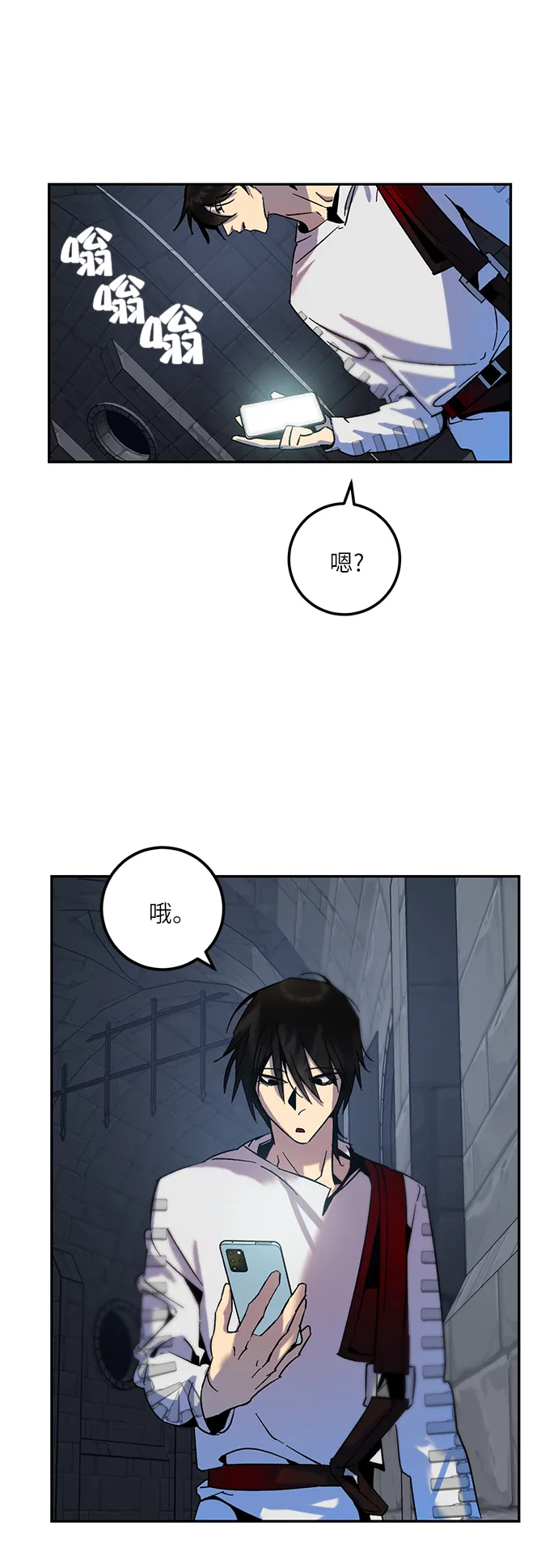 [第18话] 谦让的美德（3） 第18页