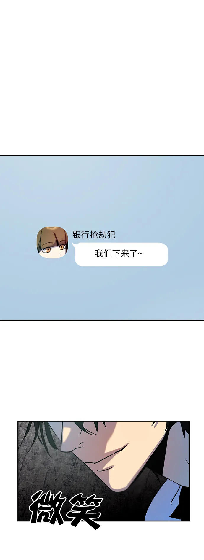 [第18话] 谦让的美德（3） 第19页
