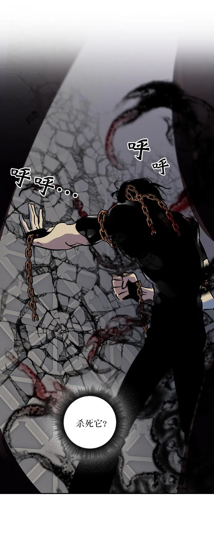 [第18话] 谦让的美德（3） 第23页