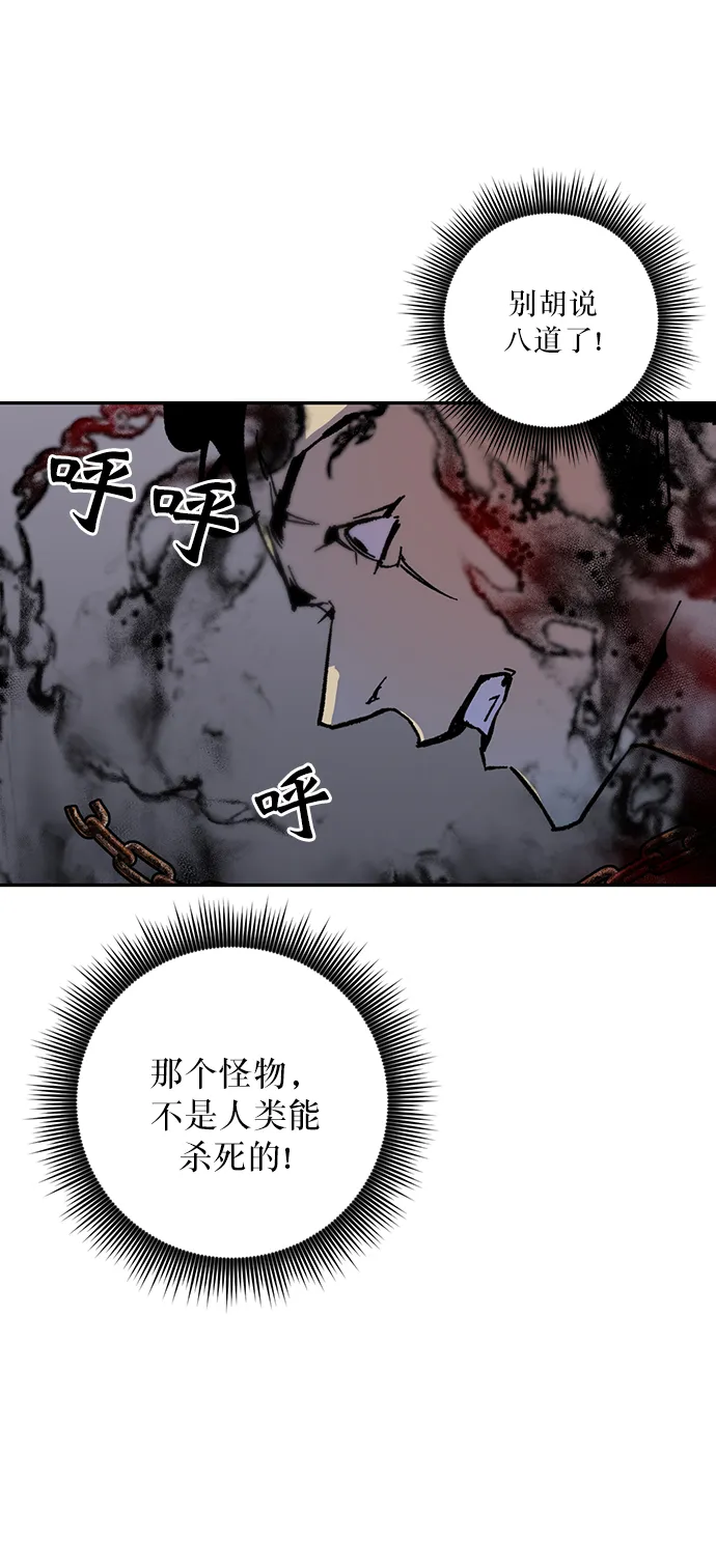 [第18话] 谦让的美德（3） 第24页