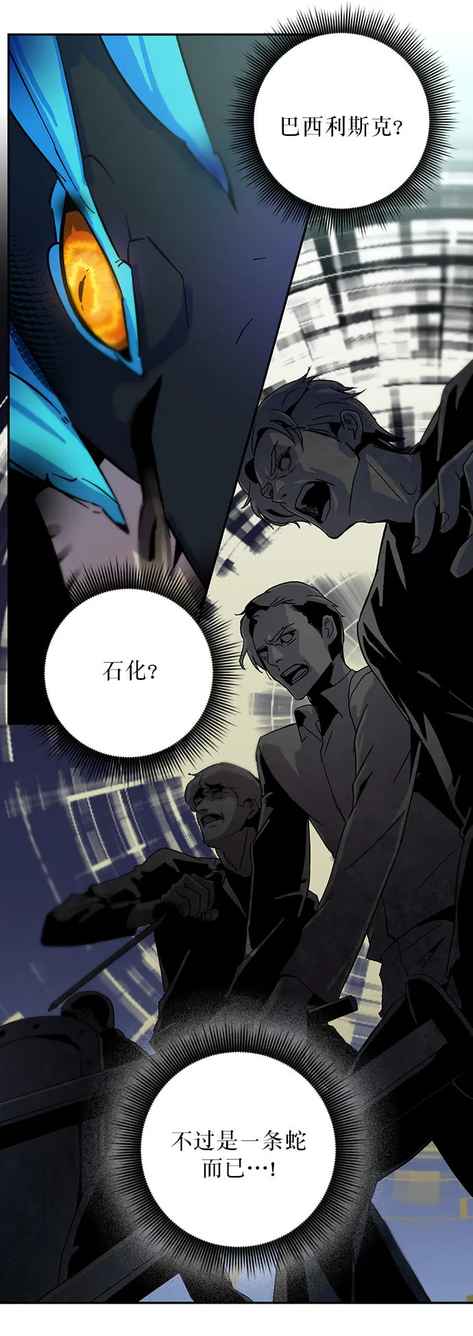 [第18话] 谦让的美德（3） 第25页