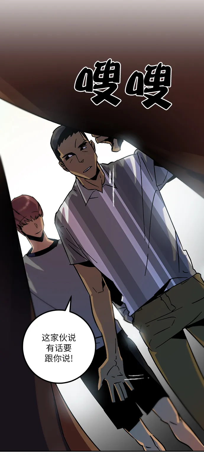 [第18话] 谦让的美德（3） 第27页