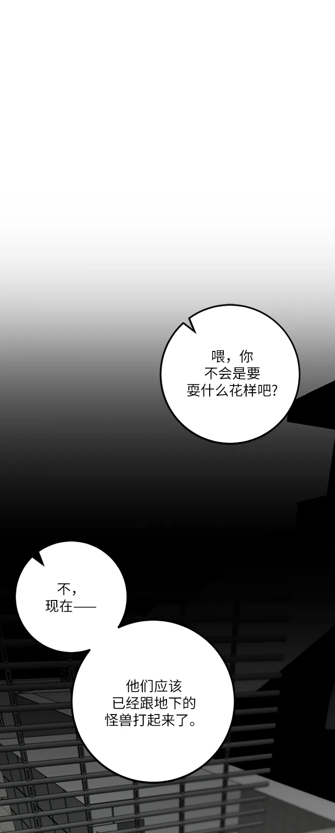 [第18话] 谦让的美德（3） 第29页