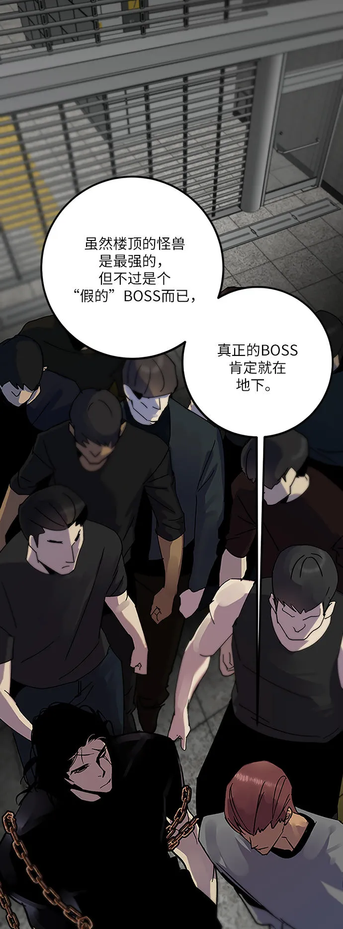 [第18话] 谦让的美德（3） 第30页