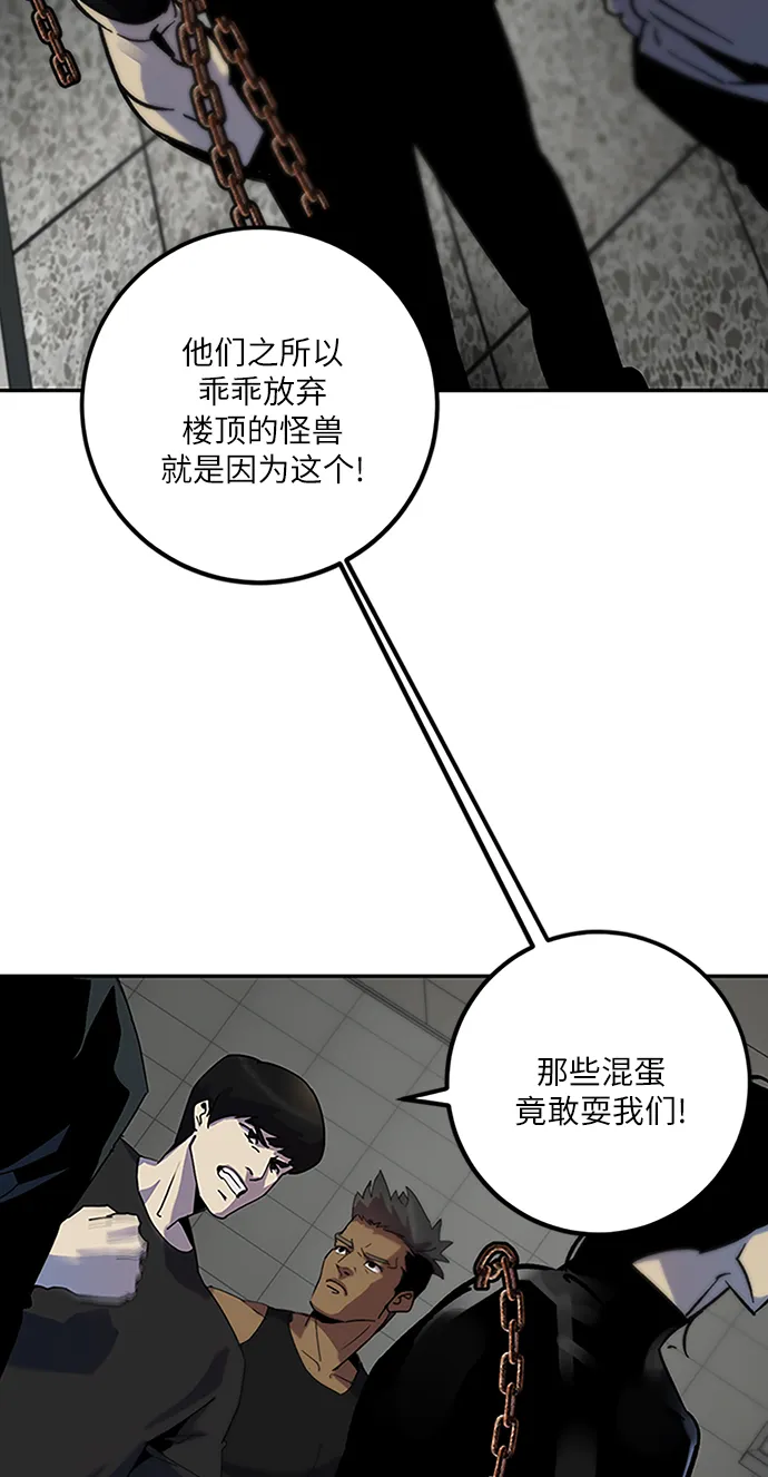 [第18话] 谦让的美德（3） 第31页