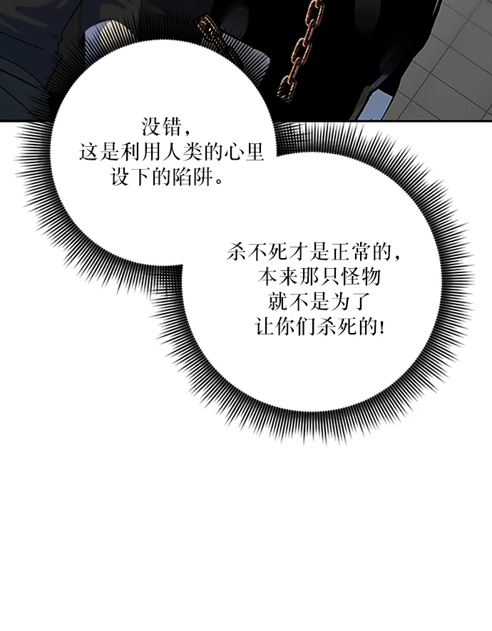 [第18话] 谦让的美德（3） 第32页