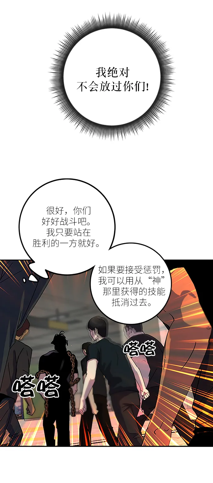 [第18话] 谦让的美德（3） 第34页