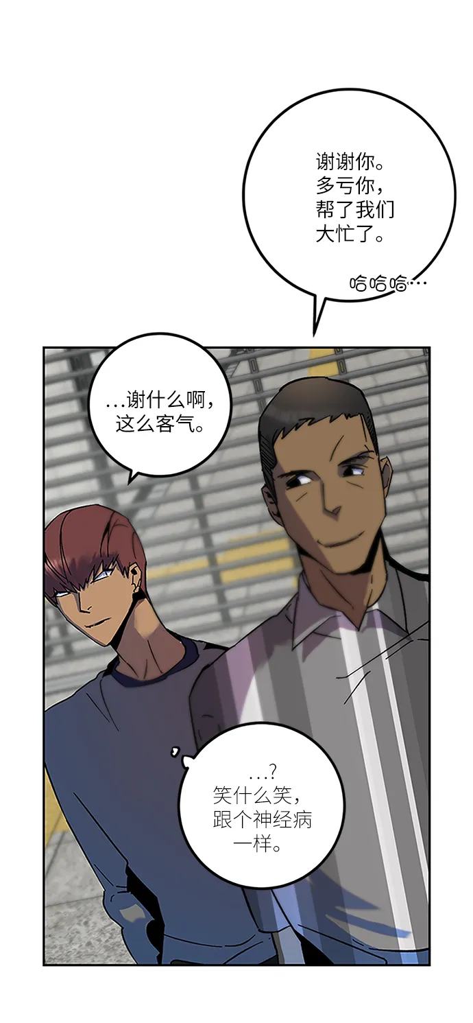 [第18话] 谦让的美德（3） 第35页