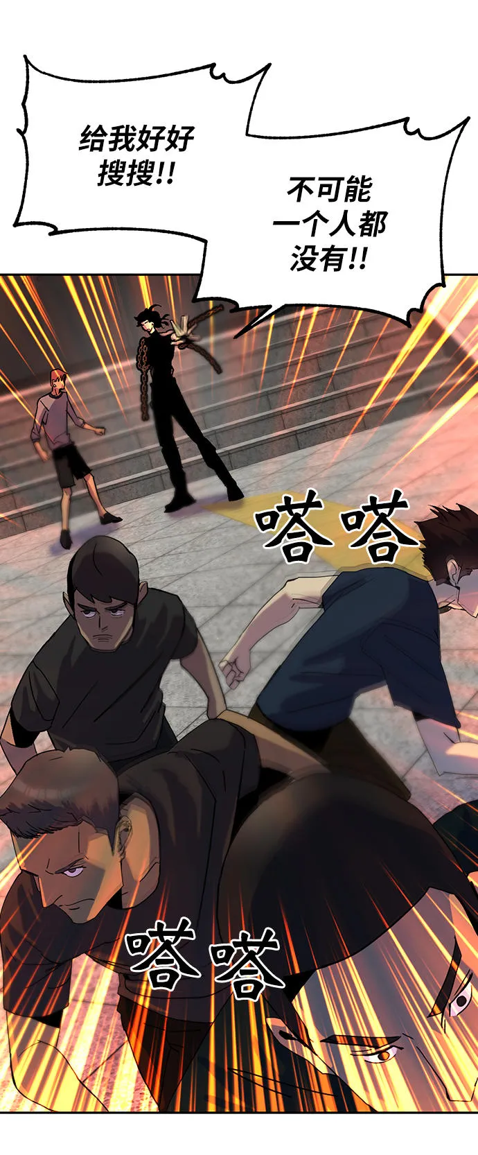 [第18话] 谦让的美德（3） 第38页
