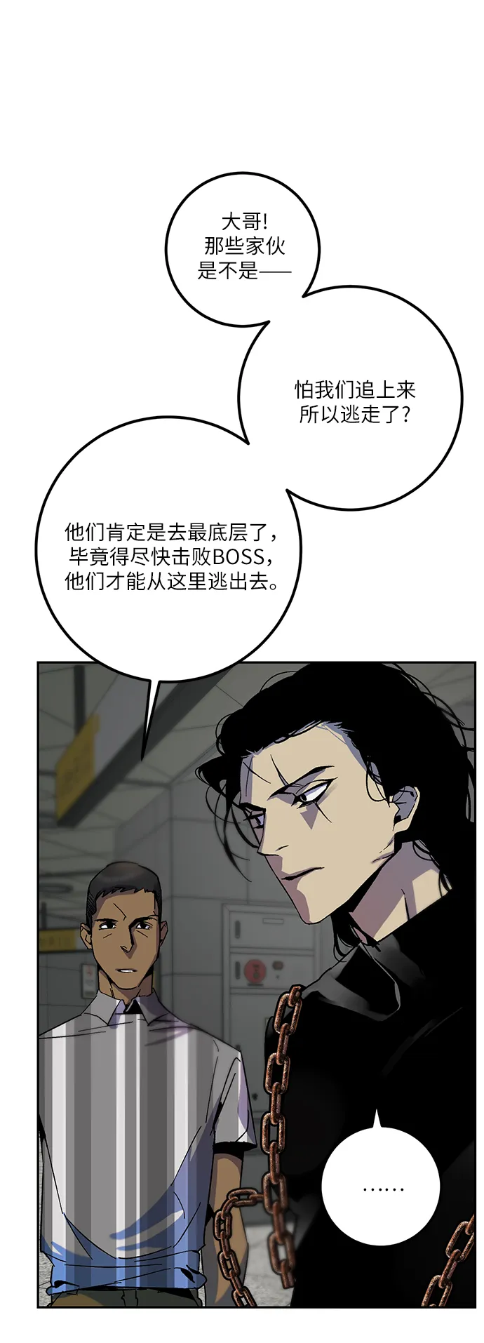 [第18话] 谦让的美德（3） 第39页