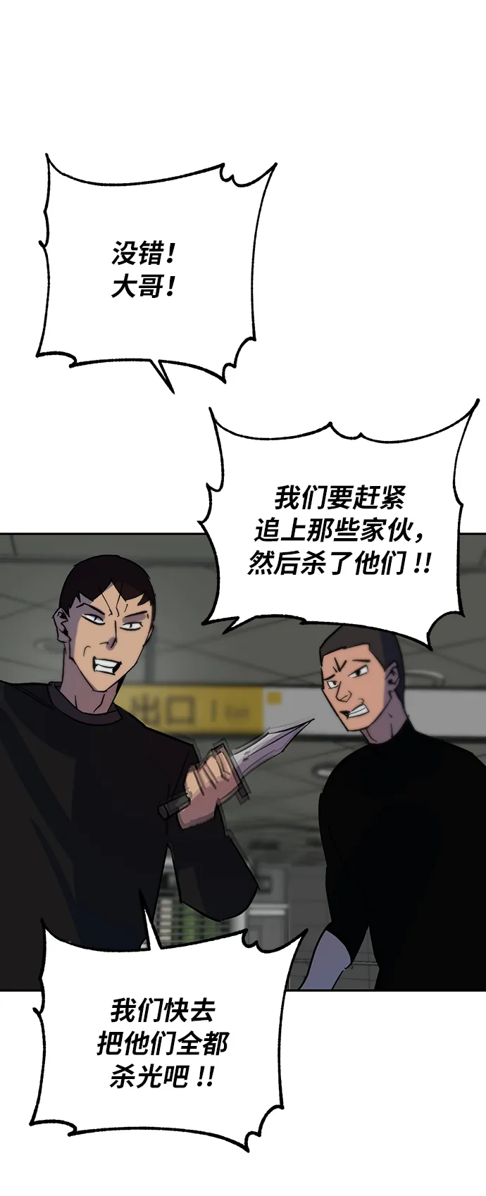 [第18话] 谦让的美德（3） 第40页