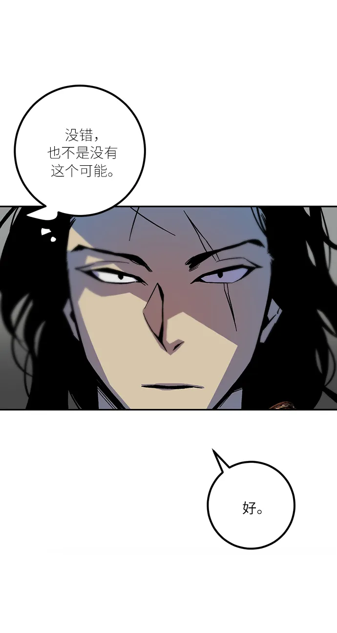 [第18话] 谦让的美德（3） 第41页