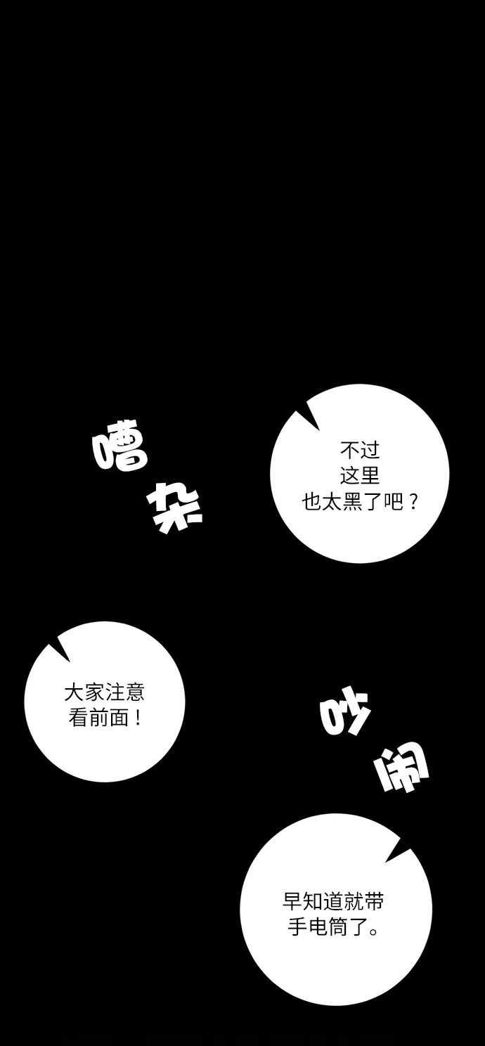 [第18话] 谦让的美德（3） 第44页