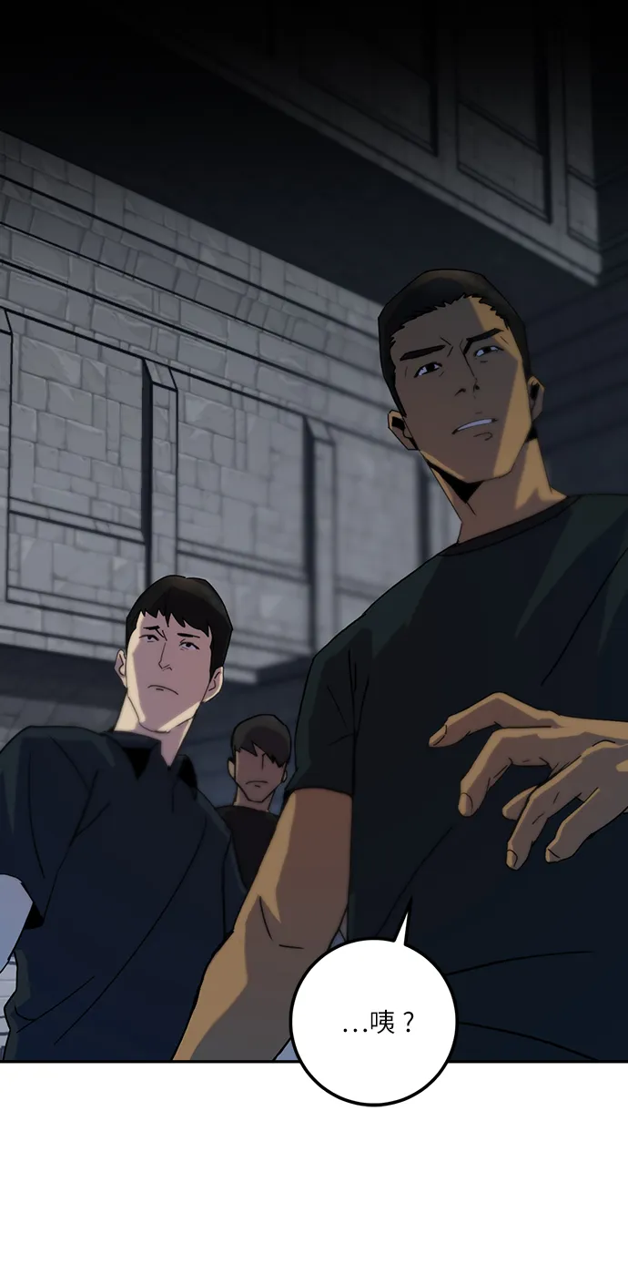 [第18话] 谦让的美德（3） 第45页