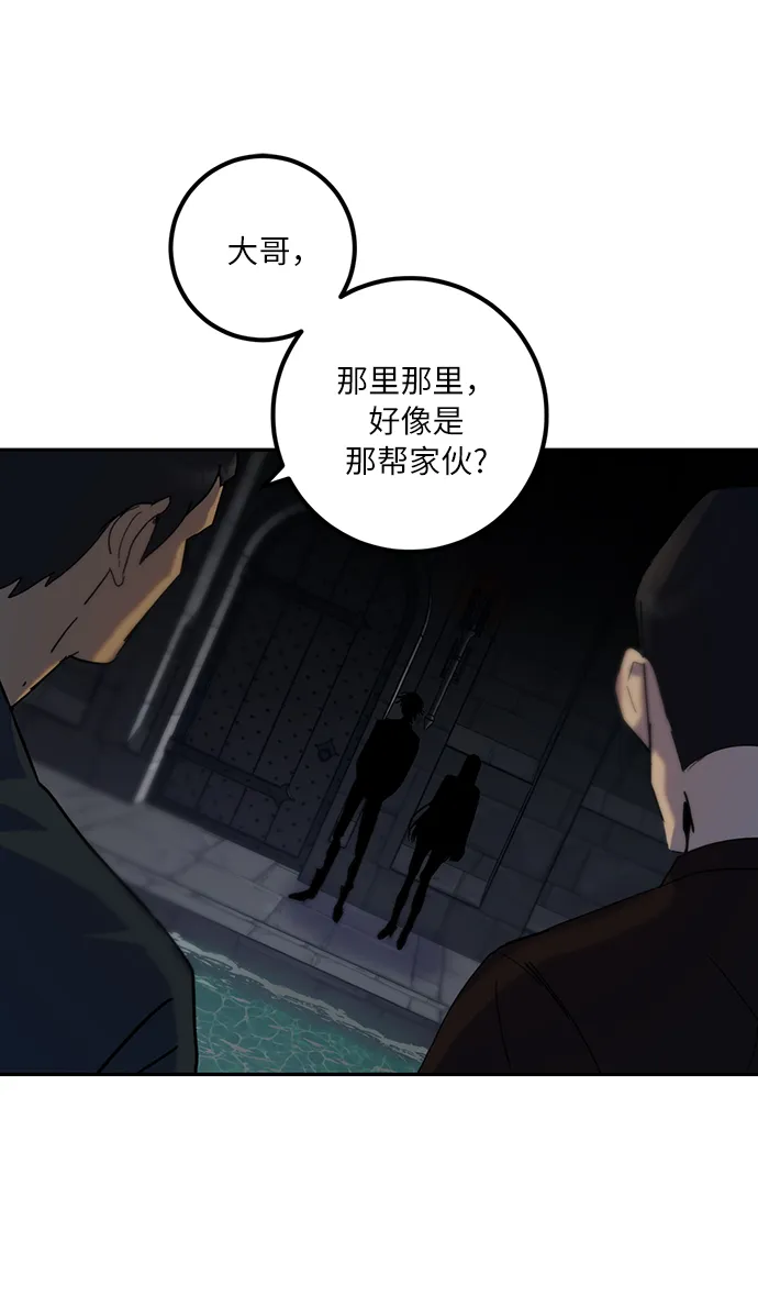 [第18话] 谦让的美德（3） 第46页
