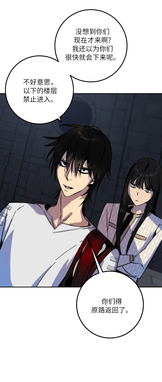 [第18话] 谦让的美德（3） 第48页