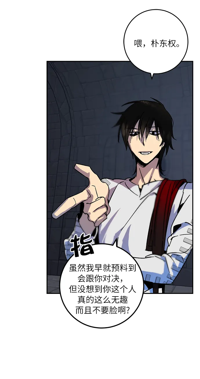 [第18话] 谦让的美德（3） 第50页
