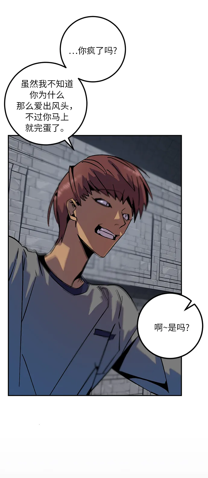 [第18话] 谦让的美德（3） 第51页