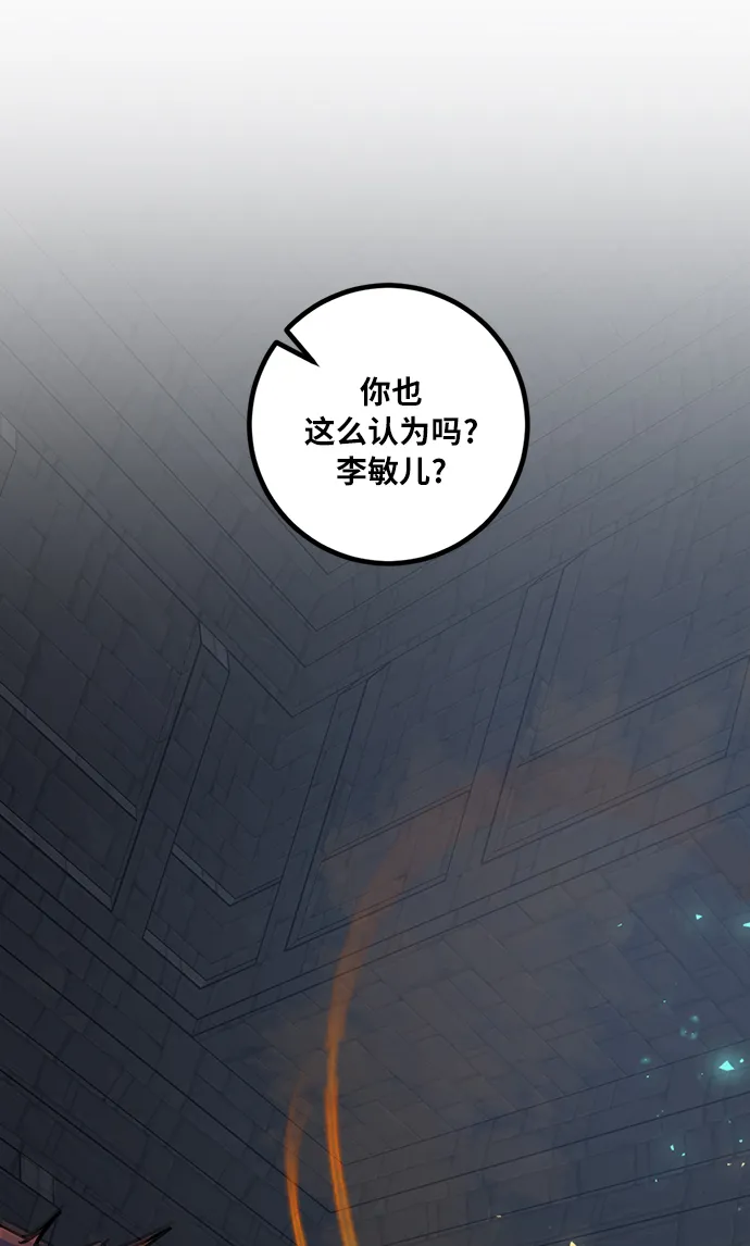 [第18话] 谦让的美德（3） 第52页