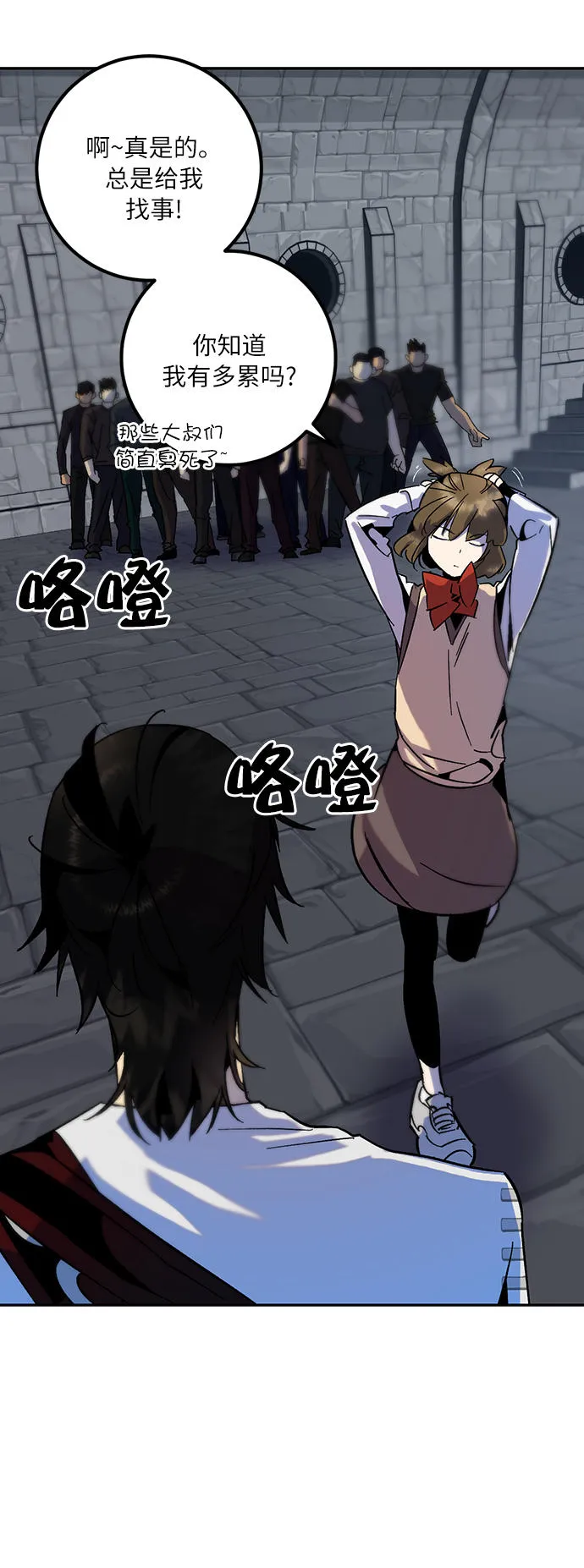 [第18话] 谦让的美德（3） 第54页
