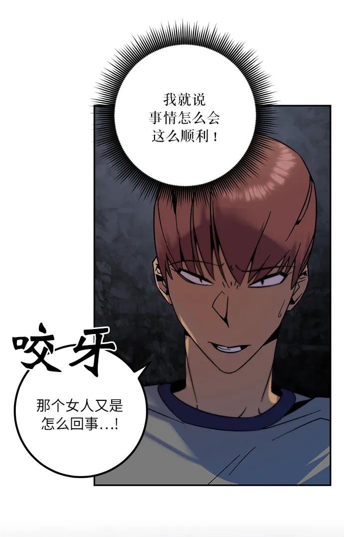[第18话] 谦让的美德（3） 第55页