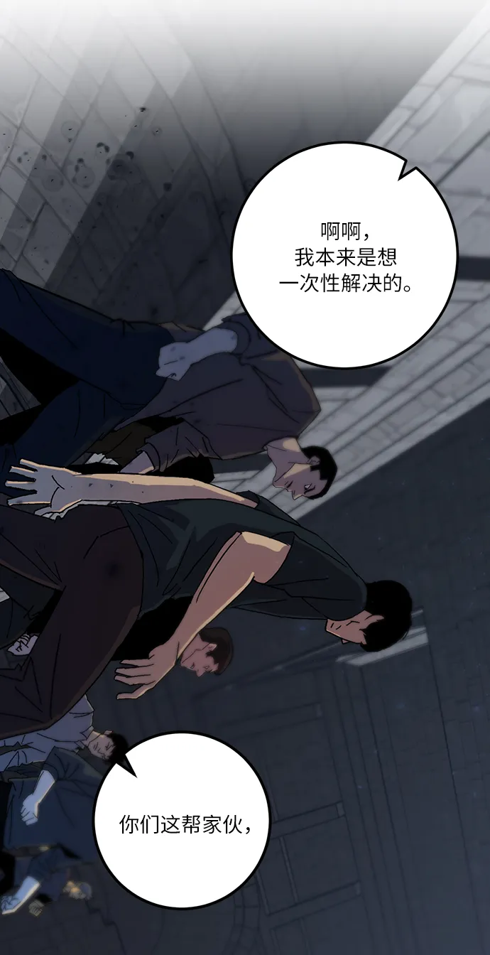 [第18话] 谦让的美德（3） 第56页