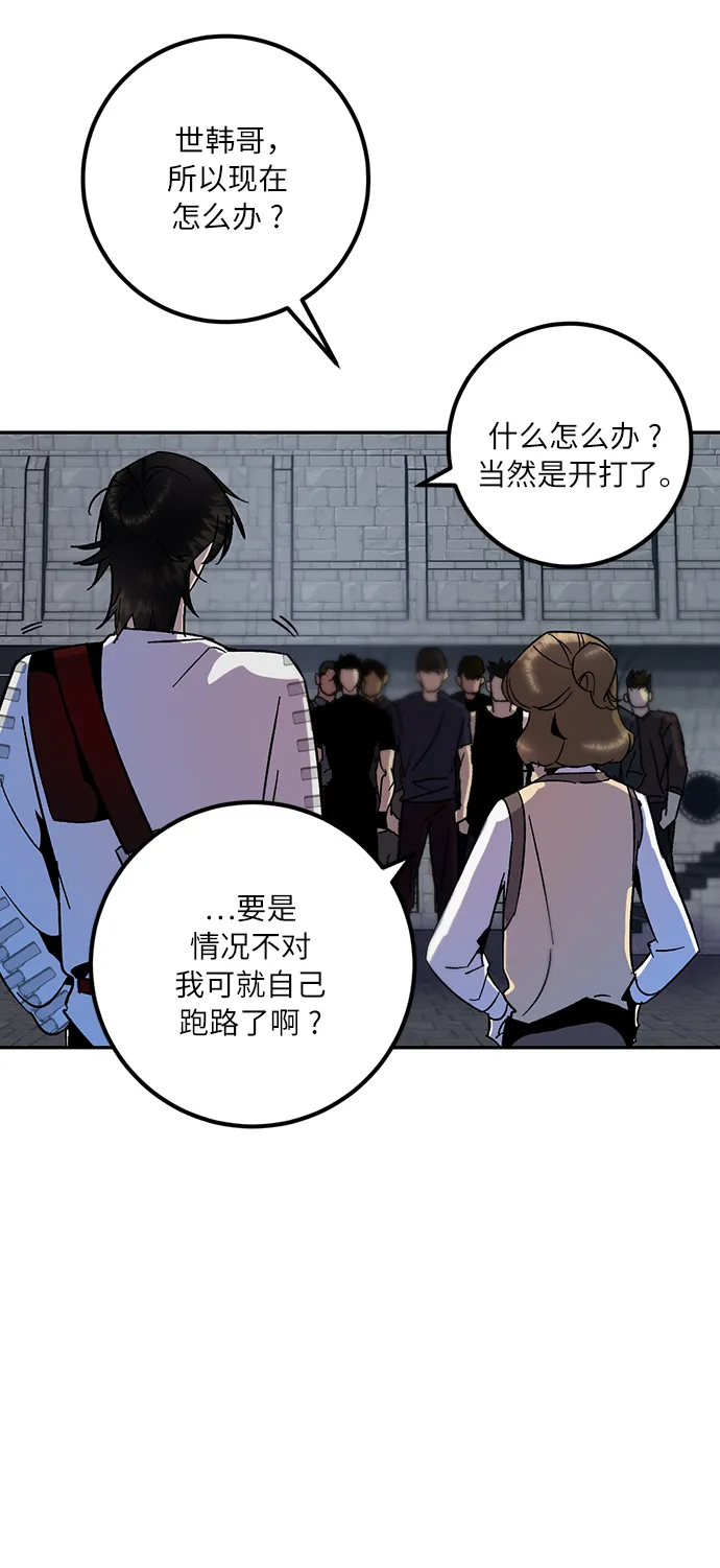 [第18话] 谦让的美德（3） 第59页