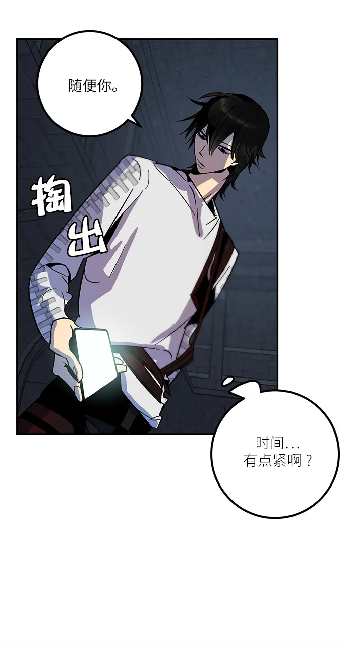 [第18话] 谦让的美德（3） 第60页