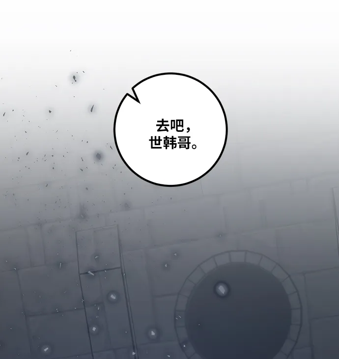 [第18话] 谦让的美德（3） 第61页