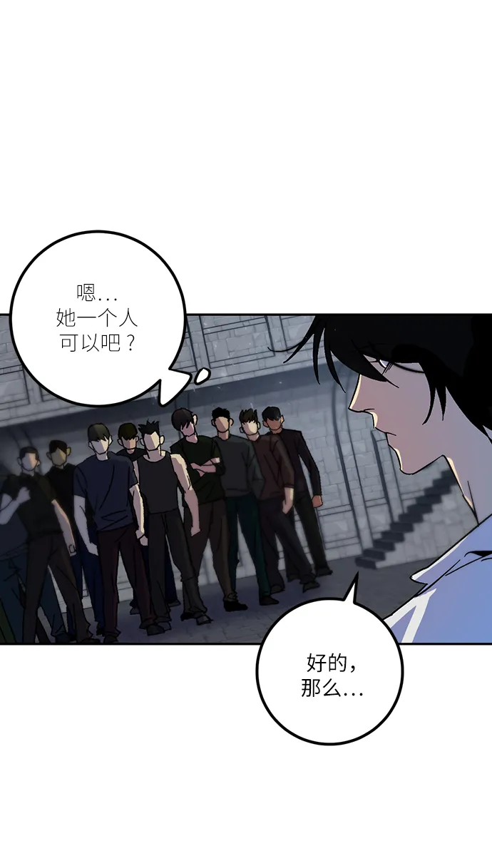 [第18话] 谦让的美德（3） 第63页