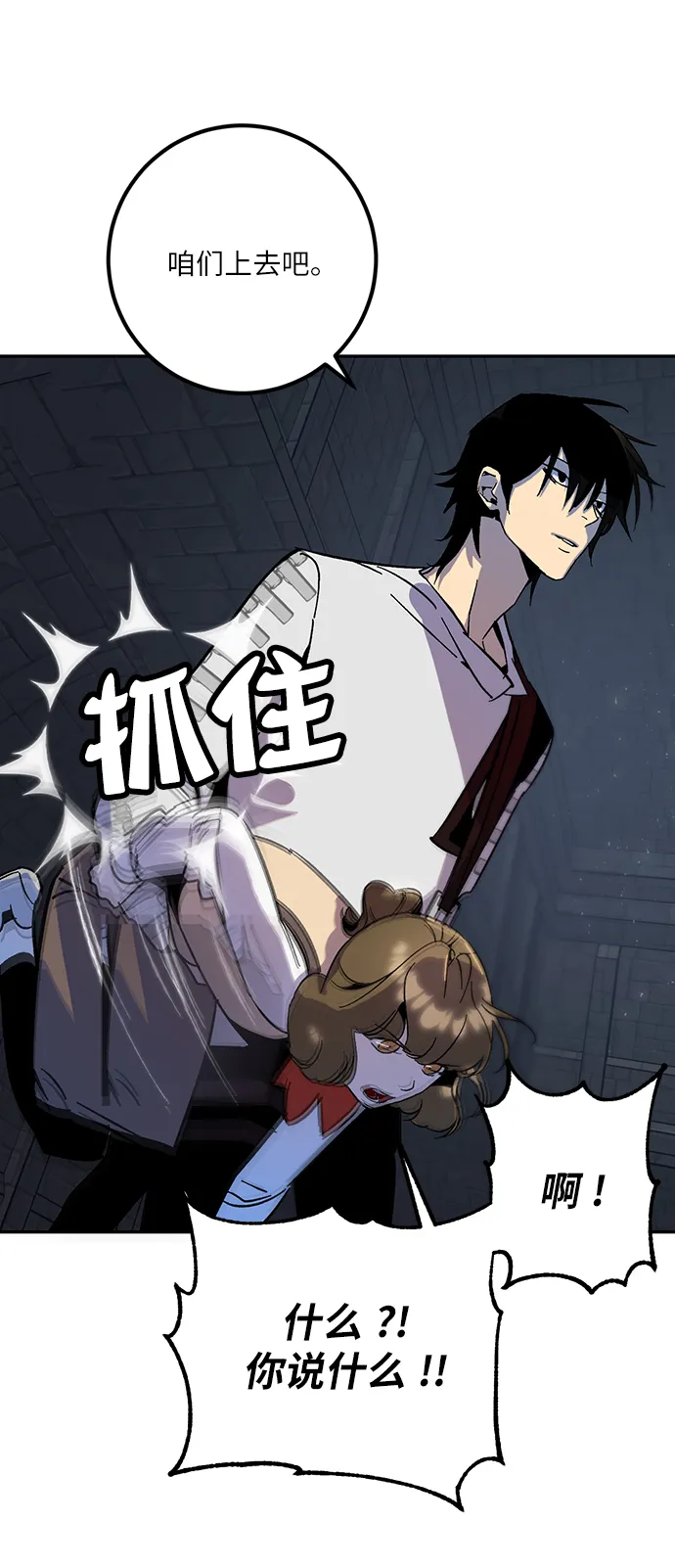 [第18话] 谦让的美德（3） 第64页