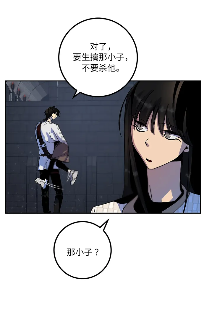 [第18话] 谦让的美德（3） 第65页