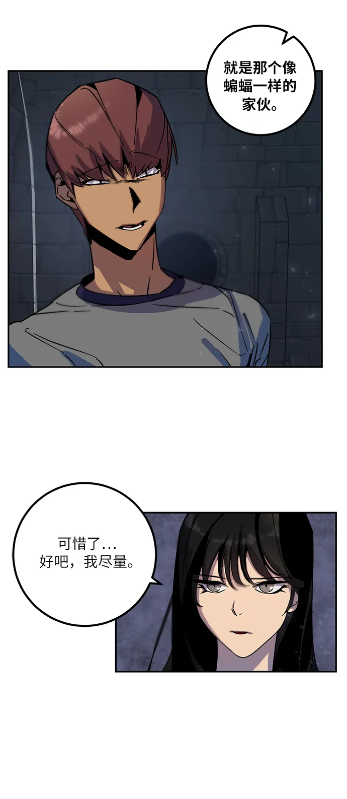 [第18话] 谦让的美德（3） 第66页